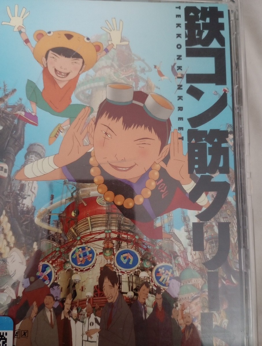 TEKKONKINKREET 完全生産限定版 DVD Tekkonkinkreet DVD 2006 - ANIME NTSC - Super Jewel Box