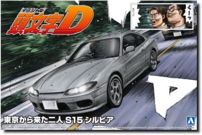 Nissan S15 Silvia Two Guys from Tokyo Initial D 1:24 Model Kit Aoshima 066119