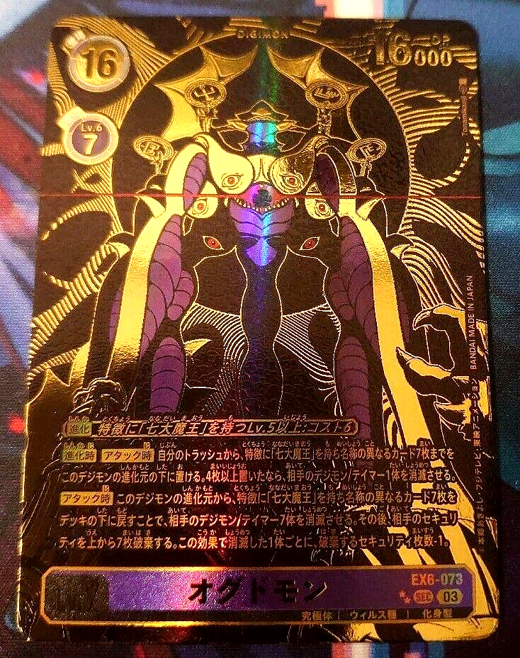 Digimon Card Ogudomon EX6-073 SEC Parallel Japanese EX06 DHL Digimon Card Ogudomon EX6-073 SEC Parallel Japanese EX06 DHL