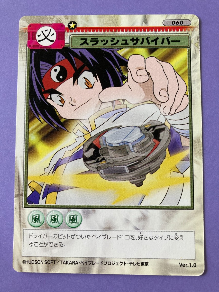 Ray kon Card 060 Beyblade CCG Trading Card Game Ver.1.0 | eBay