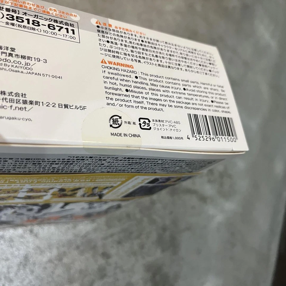 Revoltech Yamaguchi Super Dimension Fortress Macross Vf-1S 036 Kaiyodo - Image 4 of 4