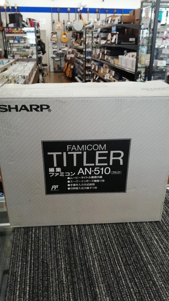 SHARP AN-510 FAMICOM TITLER ファミコンタイトラー Rare Nintendo Sharp AN-510 Famicom Titler Console Tested