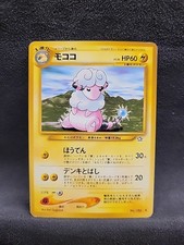 Flaaffy 180 Neo Genesis Japanese Regular Non Holo Pokemon 