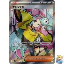 Pokemon Card Japanese Iono 091/071 SR Holo Clay Burst sv2D 2023