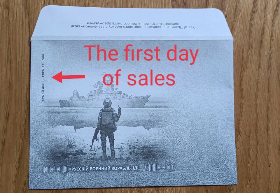 Limited Edition envelope War in Ukraine 2022 Russian warship + 1 stamp mark W. - Image 2 of 4