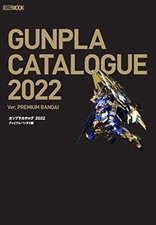 Gunpla Catalog 2022 Premium Bandai Edi. Book Japan Gundam Plastic model Hobby