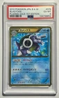 Blastoise 078/070 •PSA 6 EX-MT• 1st Edition BW7: Plasma Gale 2012 Japanese