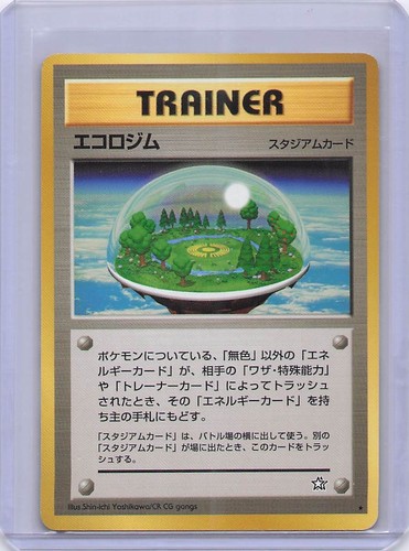 Pokemon TCG Japanese Gold, Silver, to a New World... #084/111 Ecogym NM