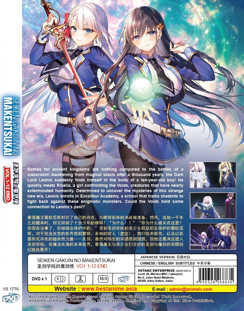 DVD ANIME SEIKEN GAKUIN NO MAKENTSUKAI VOL.1-12 END ENGLISH