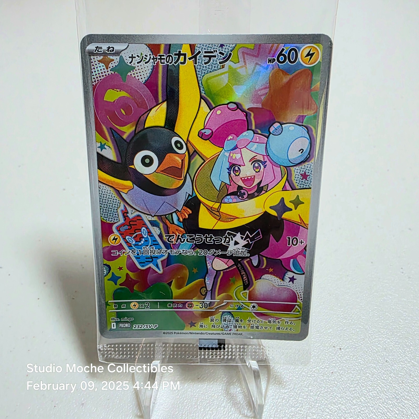 Sealed Iono's Wattrel 232/SV-P Japanese Pokémon Battle Partners Promo Card