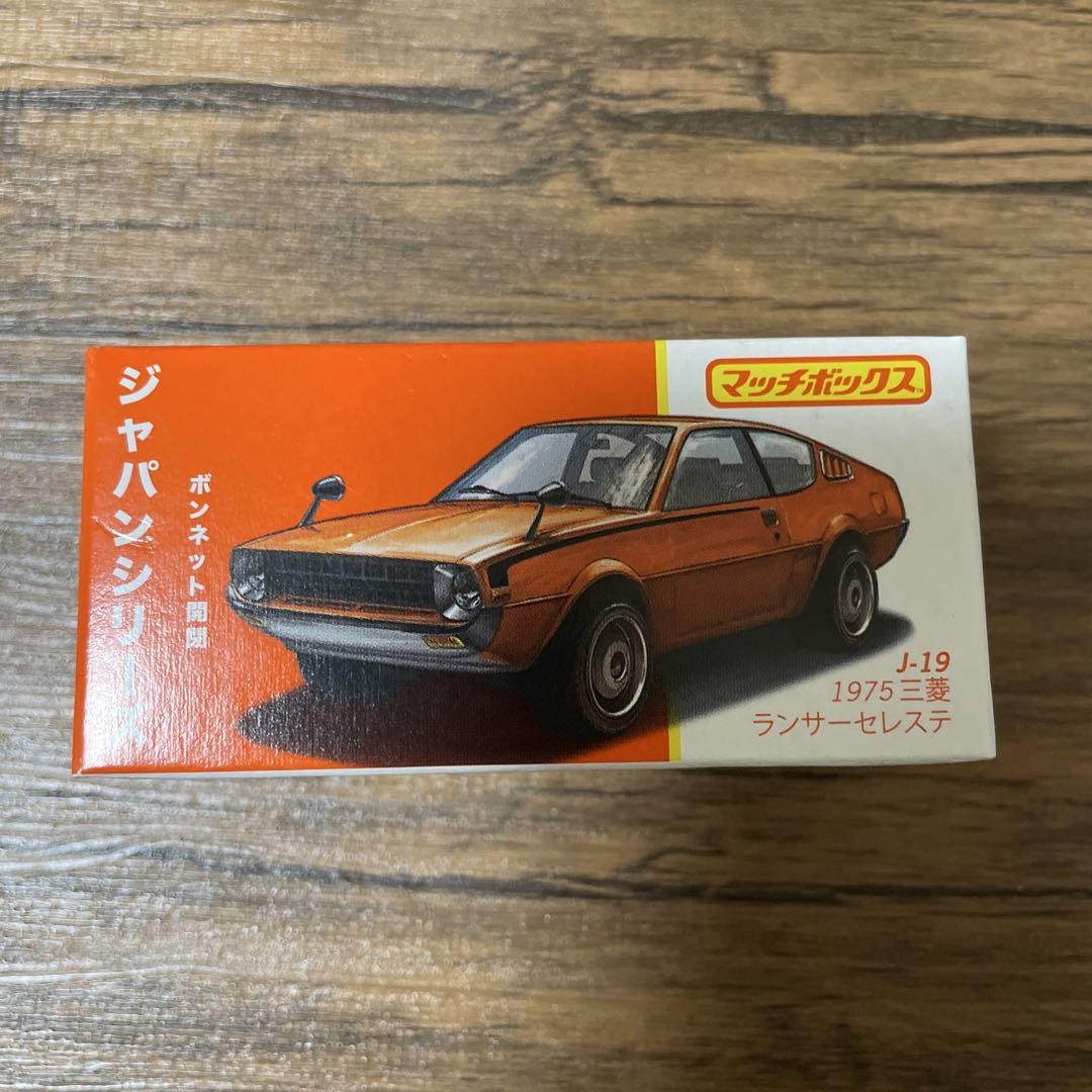 マッチボックス - 1975 ミツビシ・ランサー・セレステ Amazon | マテルクリエイションズ限定 マッチボックス