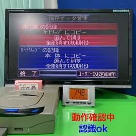 Sega Saturn Operation Confirmed Power Memory Cartridge JPN Limited Edition Rare