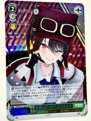 Weiss Schwarz Aogiri High School - Tsukiyuki Ibuki AOH/W127-051S SR US SELLER