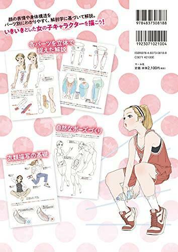 How to Draw Girls Pose Parts Beginner Anime Manga Japan Book - Picture 2 of 8