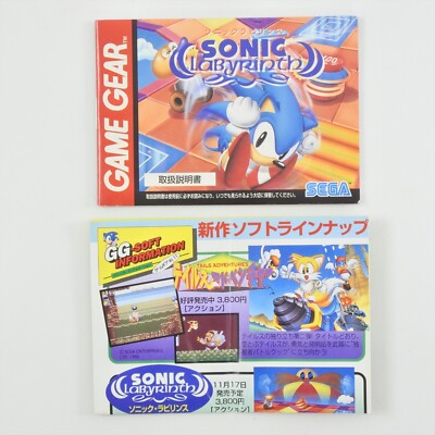 SONIC Labyrinth Game Gear Sega 2141 gg | eBay