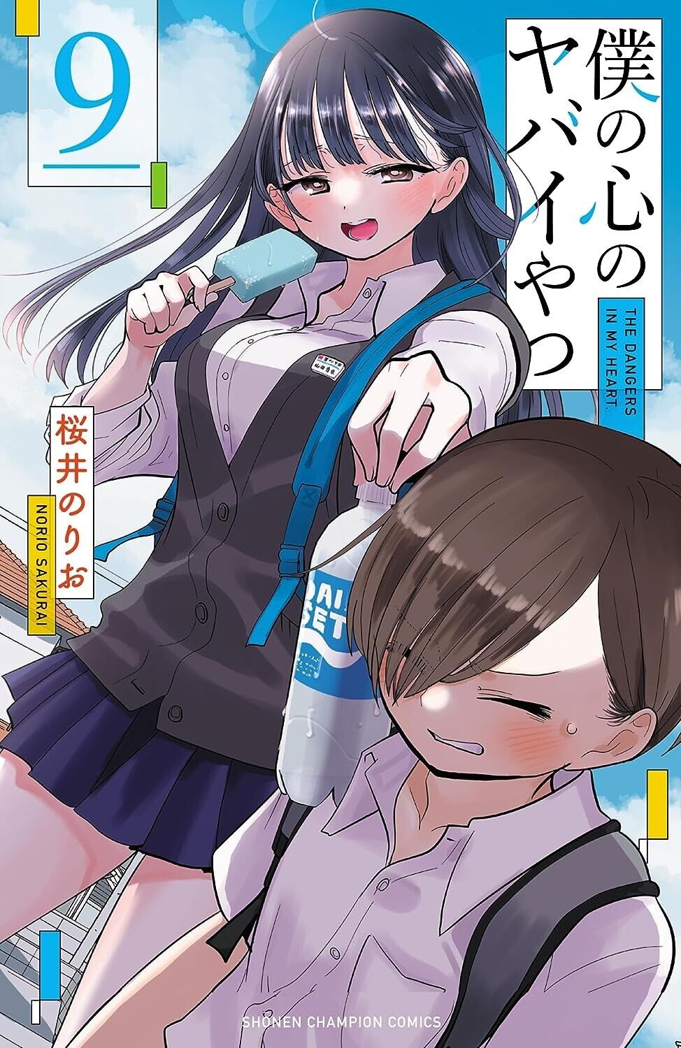 Boku no kokoro no yabai yatsu 6 Japanese comic manga