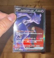 Pokémon TCG Rockets Mewtwo ex 237/193 SAR Fo...