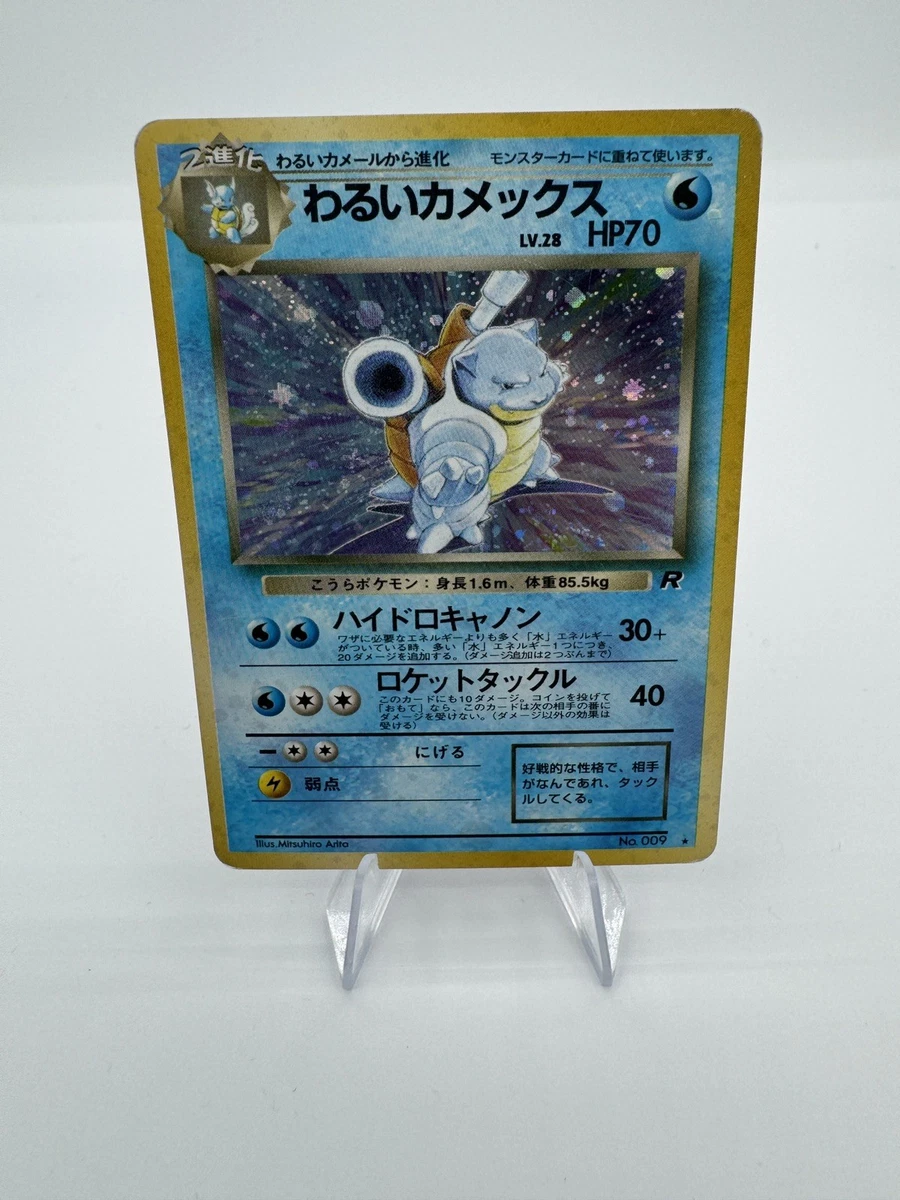 Blastoise Pokémon TCG Individual Trading Card Games Team Rocket in