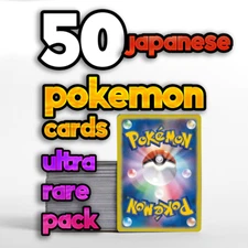 50 Japanese Pokemon Cards Bulk Pack - Ultra Rare Shiny Foil & Holo No Duplicates