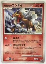 Entei #43/P Prices | Pokemon Japanese Promo | Pokemon Cards