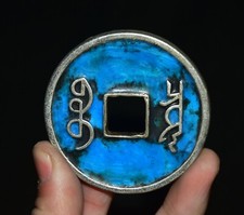 2.4" Seltene alte chinesische Silber Inlay Edelstein Palast " 雍正通寳” Kupfermünze