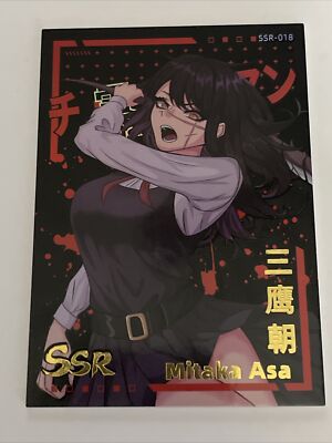 MITAKA ASA SSR SSR-018 Chainsaw Man Anime CCG Card