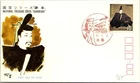 Japan FDC 43.9.2 National Treasure Series "Kamakura" - J19618
