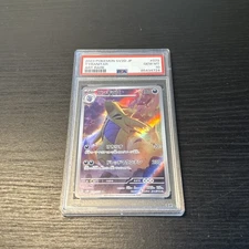 PSA 10 Tyranitar 079/071 Clay Burst Art Rare Japanese Pokemon Card