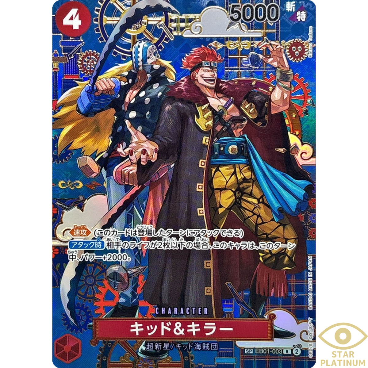 Eustass Kid & Killer SP EB01-003 Japanese ONE PIECE Seven Heroes