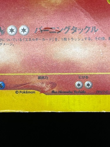 (HP) Rocket's Entei Holo 095/141 1st Ed VS series Japanese Pokemon Card - Picture 13 of 22