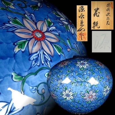Arita Ware Vase von Tatebayashi Genemon Vintage Topf H11xT13inch Japan Porzellan