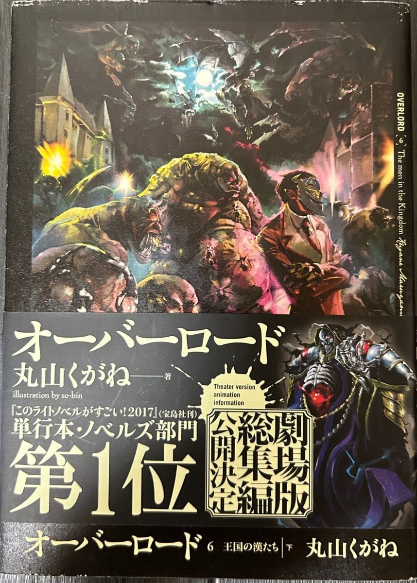 オーバーロード 1〜16 Overlord Vol.1-16 Novels Set Light Novel Over Lord Kugane