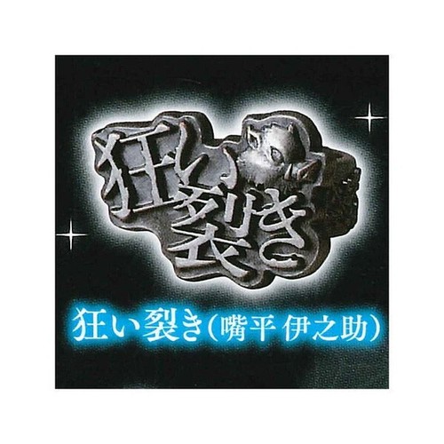 Stasto 4 - Kuruizaki Inosuke Hashibira Demon Slayer Gacha Ring Vol 1✨USA✨