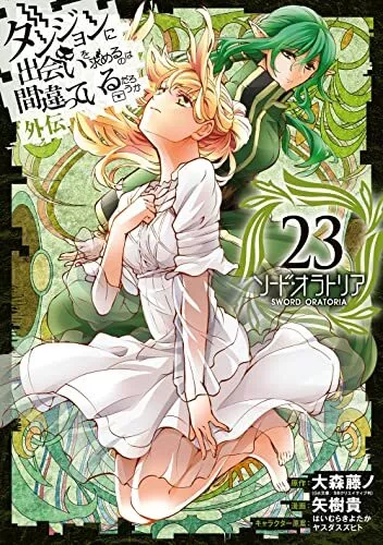 Danmachi:Sword Oratoria Vol.23 Japanese Language Manga Book Comic