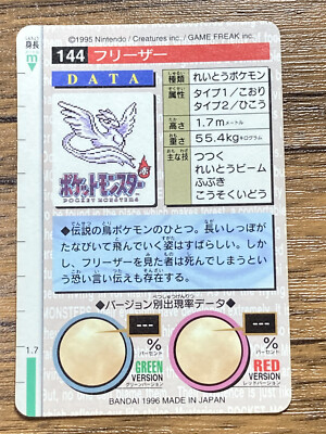 フリーザー　144　シールダス ポケモン FREEZER　Articuno Pokemon Card - Articuno #144 - Vending Machine - Holo | eBay