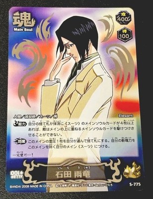 Uryu Ishida BLEACH Soul Card Battle S-775