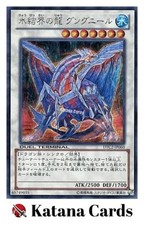 Yugioh Karten | Gungnir, Drache der Eisbarriere Secret Rare | DTC2-JP060 Japan