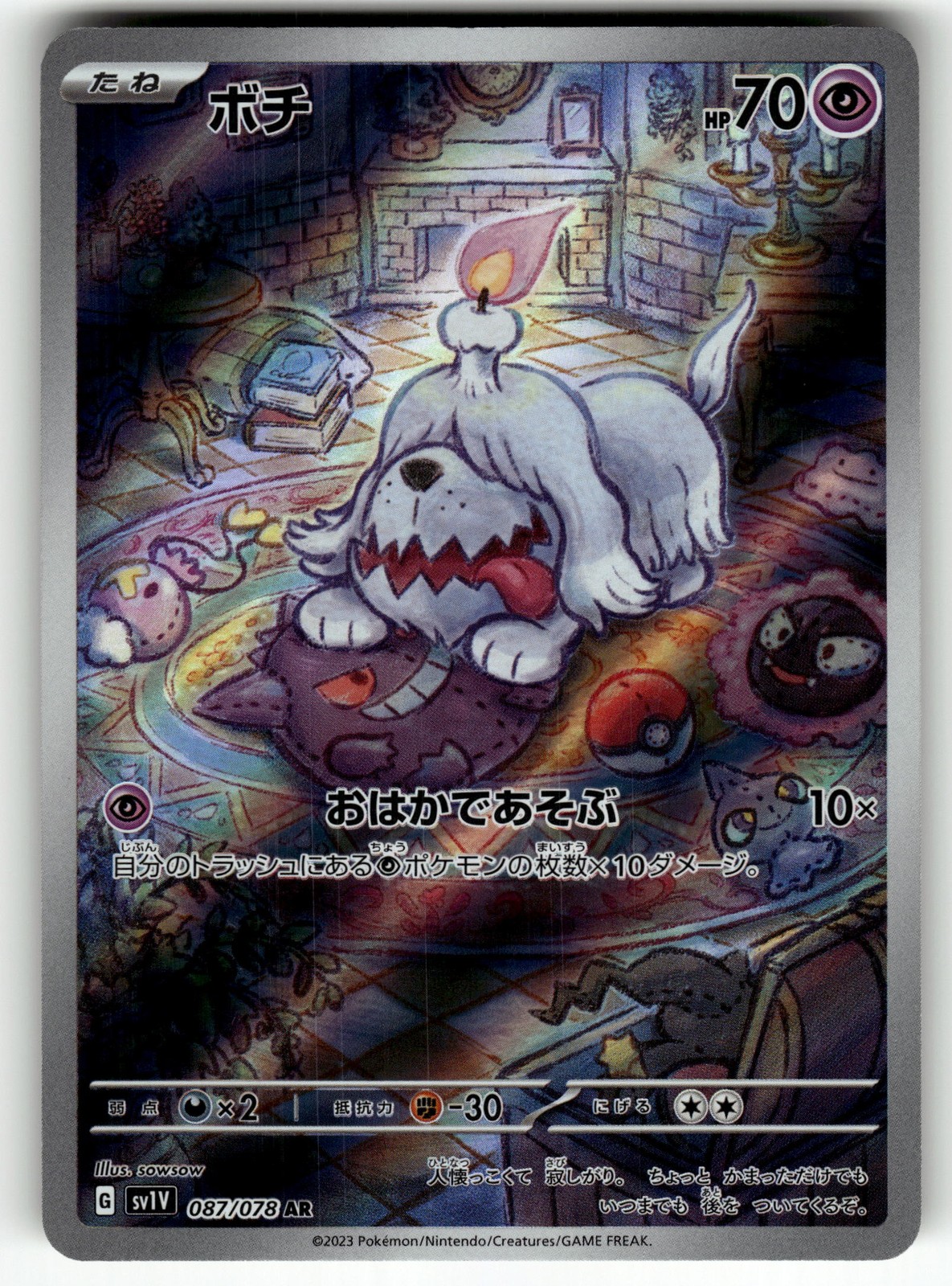 Greavard 087/078 SV1V: Violet ex NM Pokemon Card TCG