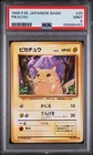 1996 Pokemon Expansion Pack JP 025 Pikachu PSA 9 155995453