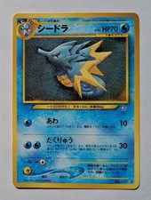 Pokemon - Seadra (Japanese) - Neo Genesis 117 - Uncommon - LP