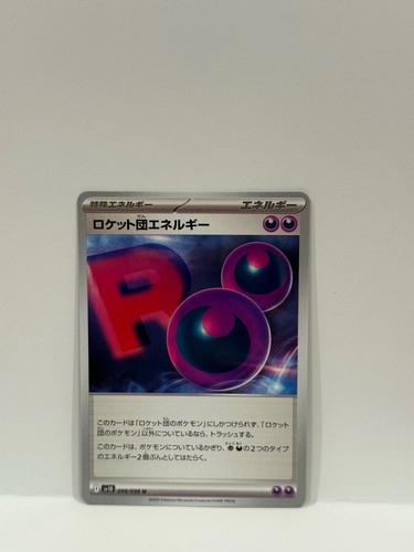 Glory of Team Rocket - Japanese Pokemon TCG SCR Singles - Choose Your Card! - Picture 40 of 40