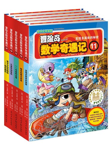 冒险岛数学奇遇记 1-60册全集 轻松趣味数学漫画故事书 益智 小学生一二三四五六年级数学知识点 课外教辅导儿童绘本 - 第 25/34 張圖片
