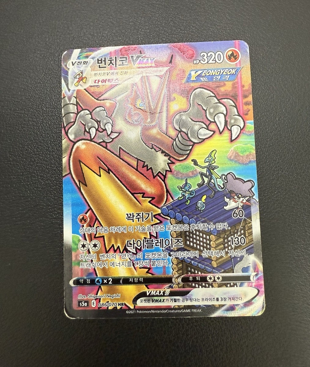 Korean Card Blaziken VMAX 086/070 HR Peerless Fighters SWSH