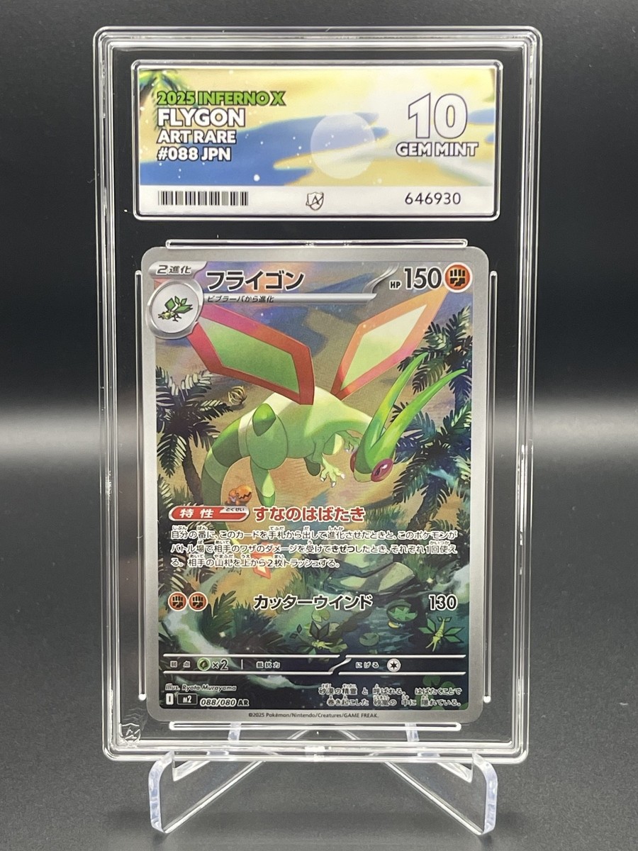 ACE GRADED 10 Pokemon Flygon 088/080 | eBay UK