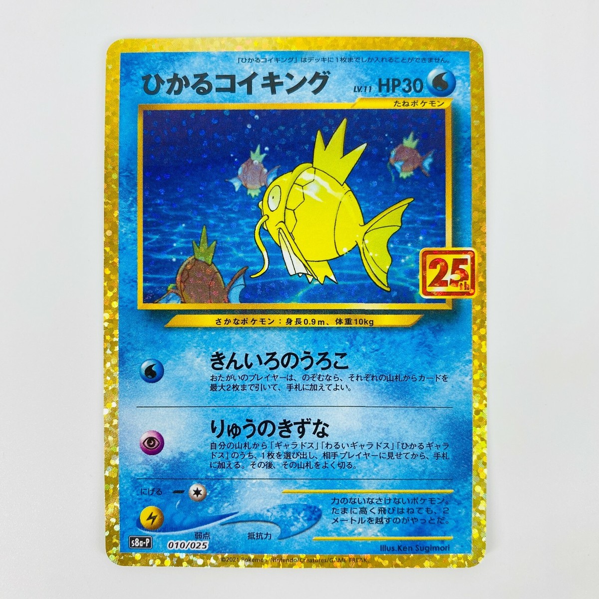Shining Magikarp 010/025 S8a-P 25th Anniversary - Pokemon Shining Magikarp 010/025 S8a-P 25th Anniversary - Pokemon