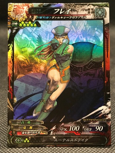 Lord of VERMILION LOV Freya Rare Holo 2011 Square Enix TCG Japan Kostenloser Versand - Bild 1 von 12