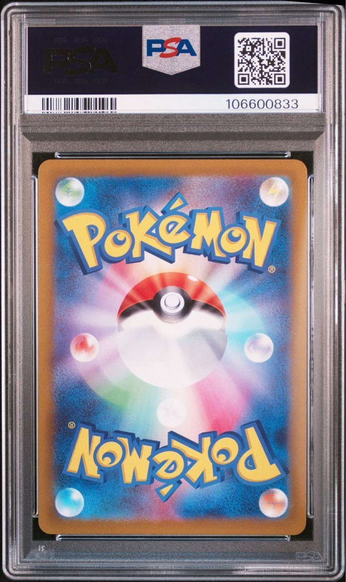 PSA 10 Pokemon Card Game Baocky VSTAR Universe SAR 214/172
