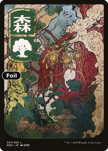 Forest - JP Full Art Foil Kamigawa: Neon Dynasty 301 NM