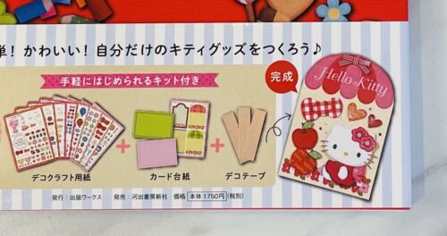 Hello Kitty Decoration and Craft Book including craft kit , issued in 2015 Japan - Picture 9 of 9