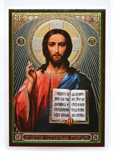 Ikone Jesus Christus икона Иисус Христос с молитвой освящена ламинирована 9x6 cm - Picture 10 of 14